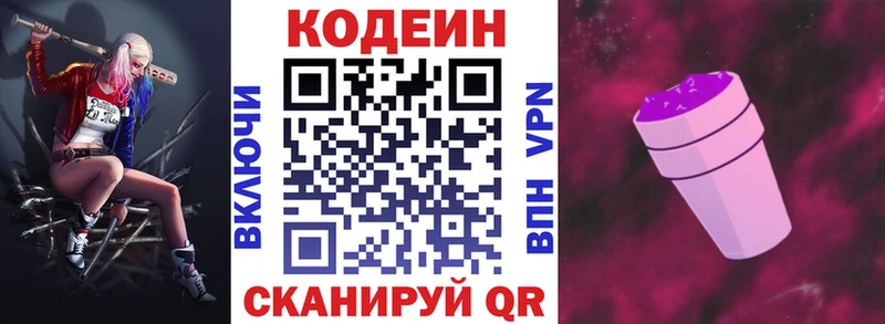 Кодеиновый сироп Lean напиток Lean (лин) Мегион