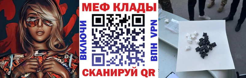 МЯУ-МЯУ VHQ  Купить закладки  Мегион 
