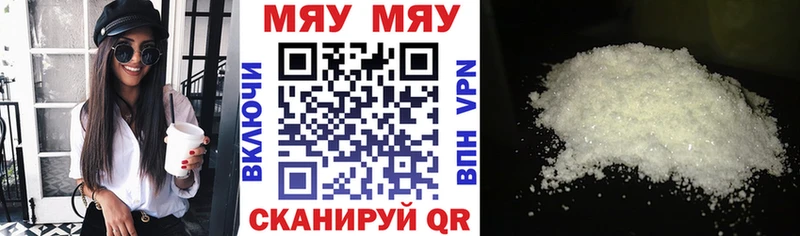 МЕФ мука Мегион